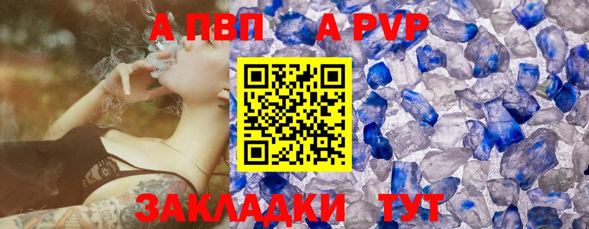 Ликино-Дулёво  A PVP крисы CK  Alpha-PVP  Вход с VPN  Alpha PVP Crystall 
