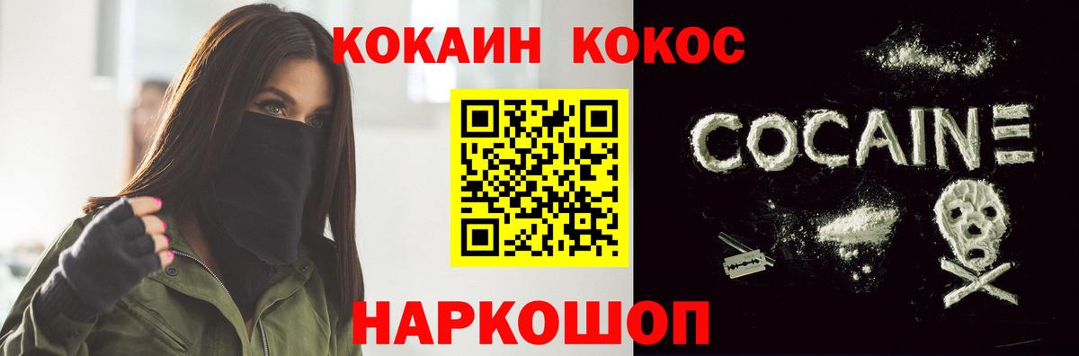 КОКАИН VHQ  Вход с VPN  КОКАИН Fish Scale  Ликино-Дулёво 