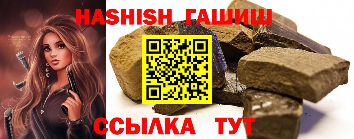 Ликино-Дулёво  ГАШ 40% ТГК  ГАШИШ  Вход с VPN 