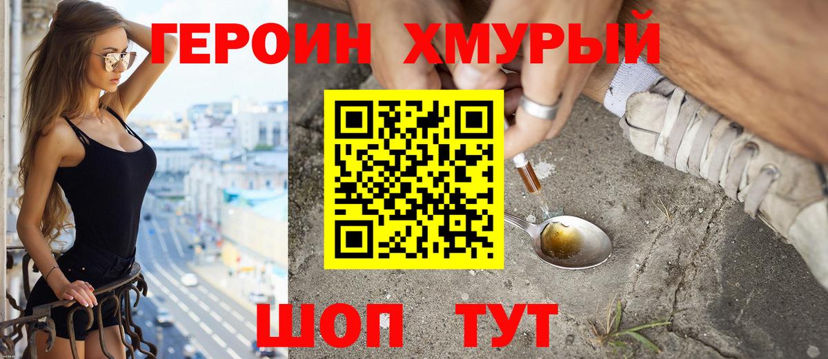 Ликино-Дулёво  Героин Афган  Вход с VPN 