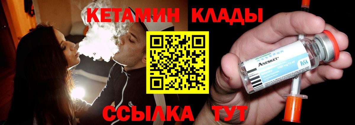 Ликино-Дулёво  Кетамин VHQ  Вход с VPN 