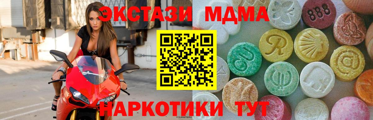 МДМА кристаллы  Вход с VPN  MDMA кристаллы  Ликино-Дулёво 