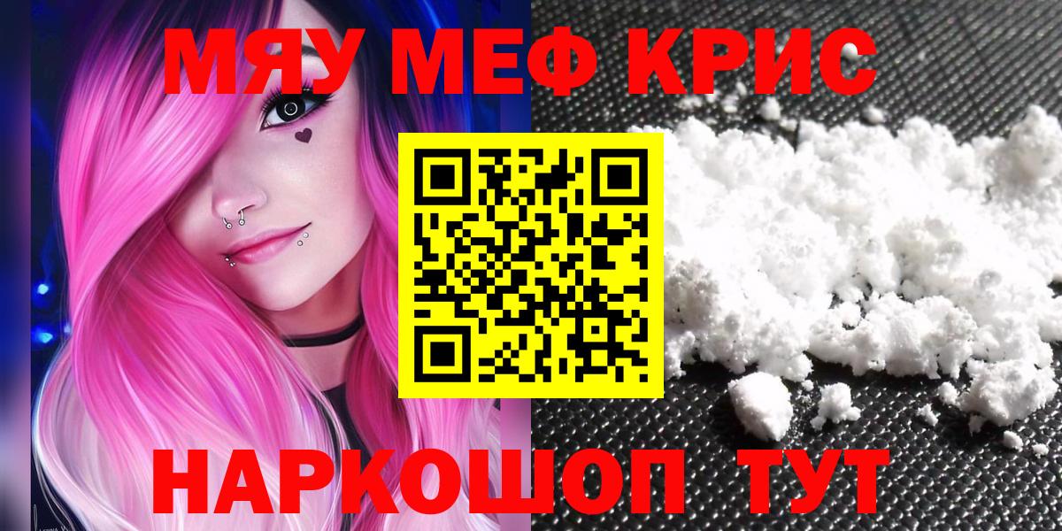 Мефедрон  Меф кристаллы  Вход с VPN  Ликино-Дулёво  МЕФ  Меф 4 MMC 