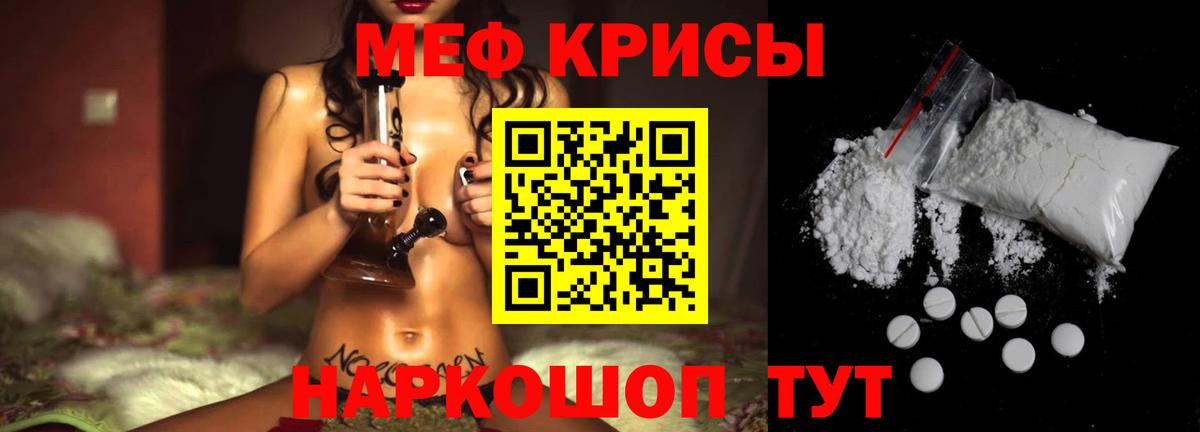 МЕФ кристаллы Ликино-Дулёво