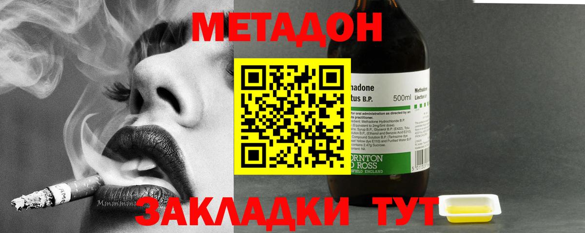 Метадон кристалл Ликино-Дулёво