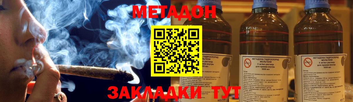 МЕТАДОН VHQ  Метадон VHQ  Ликино-Дулёво  Вход с VPN 