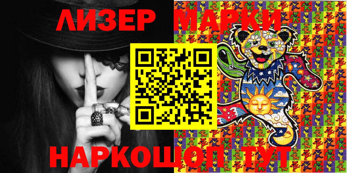 Ликино-Дулёво  Марки 25I-NBOMe 1500мкг  Вход с VPN 