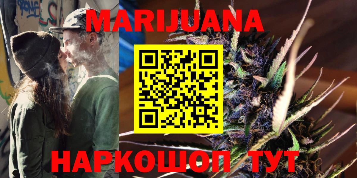 Бошки Шишки OG Kush  Вход с VPN  Марихуана AK-47  Ликино-Дулёво  Бошки марихуана индика 